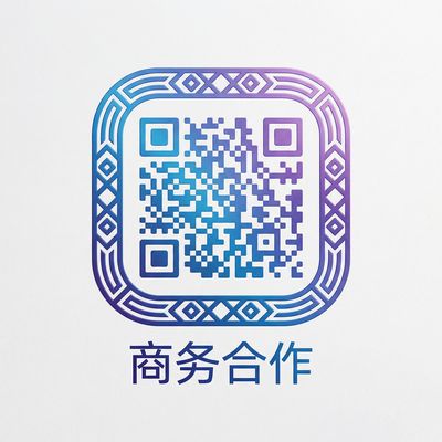萝莉岛商务合作二维码